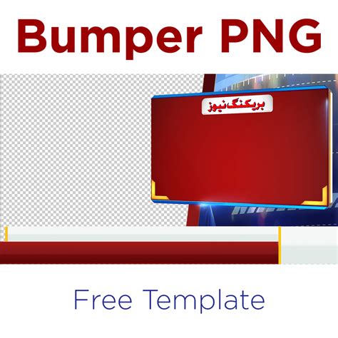 71 Background Breaking News Template Png Images - MyWeb