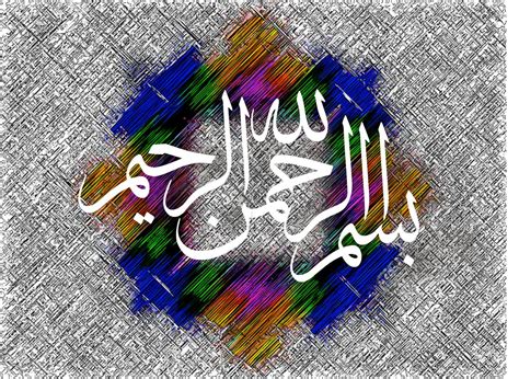 Bismillah Hir'Rahman Nir'Rahim ... | Islamic art calligraphy, Islamic calligraphy painting ...