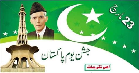 Pakistan Day Parade 23rd March 2018 | Awam PK