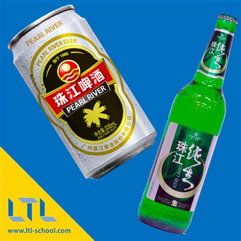 Zhujiang (Pearl River) Beer 珠江啤酒 - LTL Language School