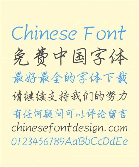 Knives And Awords Handwriting Pen Chinese Font – Simplified Chinese Fonts – Free Chinese Font ...