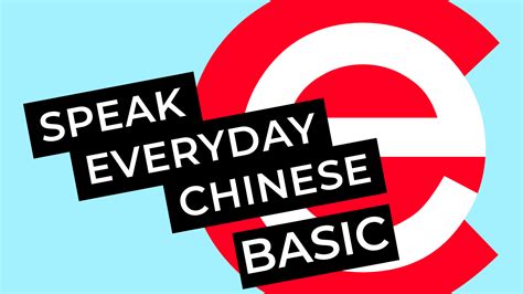 Speak Everyday Chinese Basic | Speak Everyday Chinese