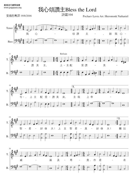 Hymn-I Praise The Lord Sheet Music pdf, - Free Score Download ★