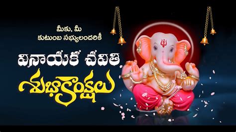 Vinayaka Chavithi 2024 Telugu Wishes - Agnes Whitney