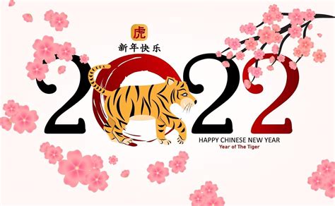 2022 Chinese new year. Year of the tiger character Asian elements ...