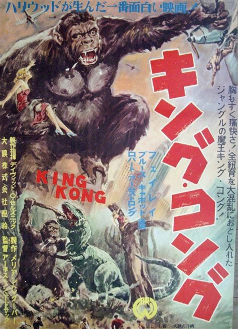 Son Of Kong 1933 Poster