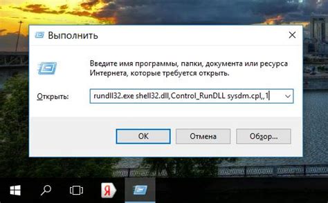 Sysdm cpl для windows