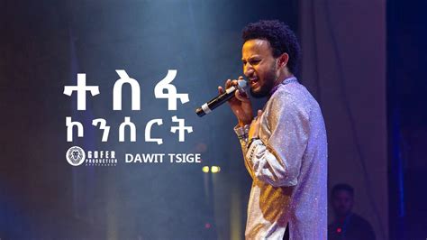 ተስፋ የአዲስ አመት ኮንሰርት (Tesefa New Year's Concert)Dawit tsige - YouTube