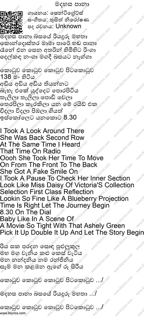 Kotuwa 138 ( Mada Hasa Paana) Lyrics - LK Lyrics