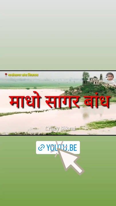 madhosagar bandh Dausa - video Dailymotion