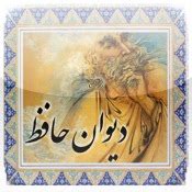 Hafez Shirazi Quotes. QuotesGram