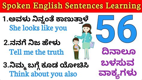 56 daily use sentences through kannada | spoken english in kannada ...