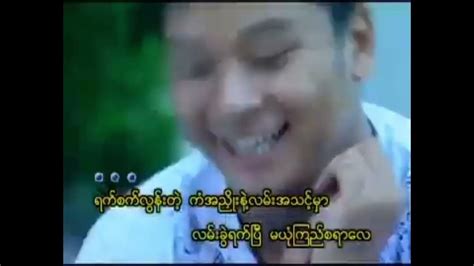 ကိုယ်ချင်းစာ နာတတ်ခဲ့ပြီ - Soe Lwin Lwin Karaoke - YouTube