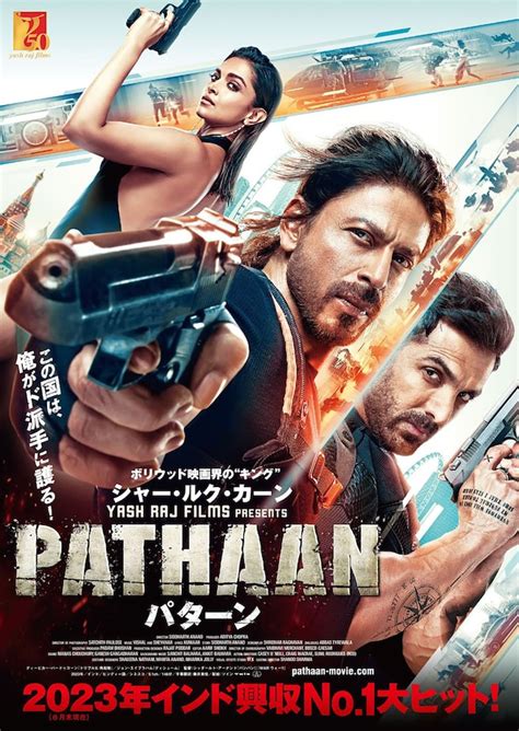 PATHAAN／パターン | あらすじ・内容・スタッフ・キャスト・作品情報 - 映画ナタリー