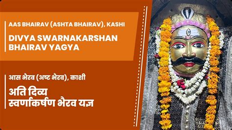 Divya Swarnakarshan Bhairav Yagya in Ashta Bhairav Kashi || अष्ट भैरव ...