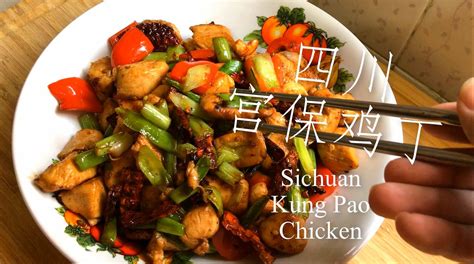 Sichuan Kung Pao Chicken Recipe 宫保鸡丁秘方 | 3than Wong