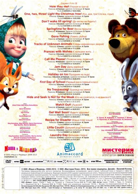 MASHA AND THE BEAR 36 SERIES ENGLISH VERSION PART 1 + 2 COMPLETE NEW 2 DVD SET