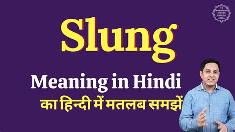 Slung meaning in Hindi | Slung ka matlab kya hota hai - YouTube