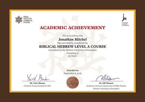 Certification and Accreditation - Israel Institute of Biblical Studies