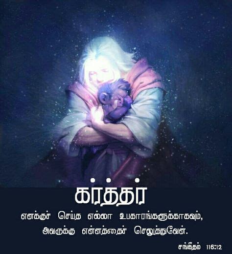 13 Bible vasanam in tamil ideas | bible vasanam in tamil, bible, bible words