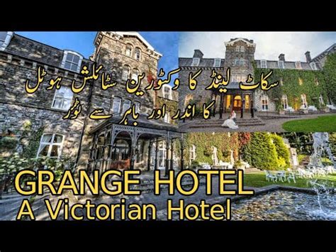 Grange Hotel | Grange Over Sands | Lake District | A Victorian Hotel | grange hotelข้อมูลที่ ...