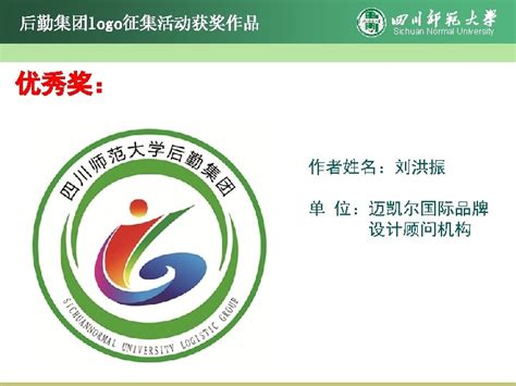 Sichuan Normal University LOGO logo Sichuan Normal University