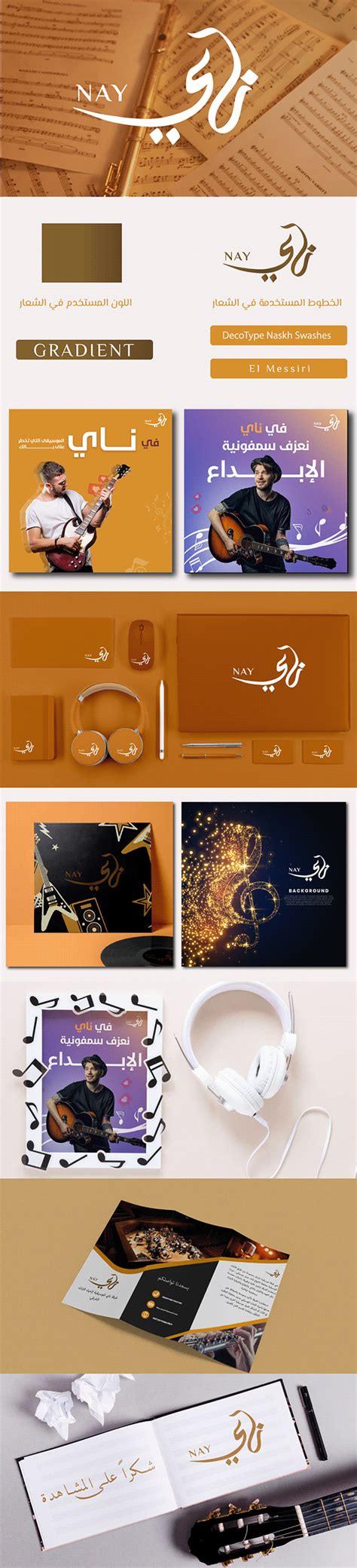 Logo design for a music store on Behance