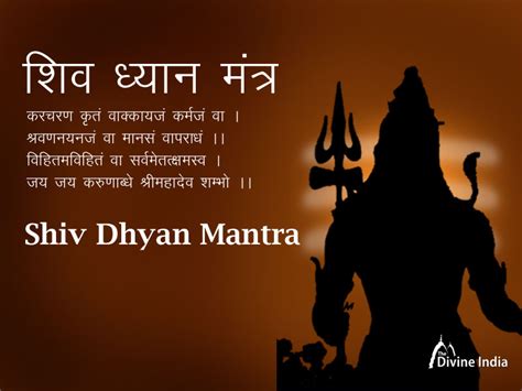 Shiva Mantra, Shiv, Shiva, Mantra Siva, HD Wallpaper Peakpx, 50% OFF