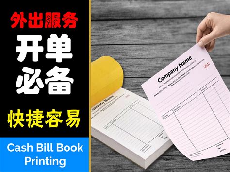 Print Receipt Book – CM Office Printing