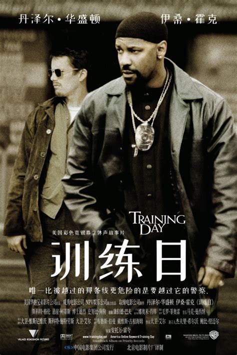 Training Day (2001) - Poster US - 1996*2960px