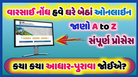 Web bhulekh login gujarat - dynamicgasw