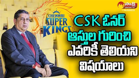 CSK Owner N Srinivasan Net Worth | Chennai Super Kings Share Price ...