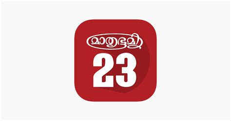 ‎Mathrubhumi Calendar 2023 on the App Store