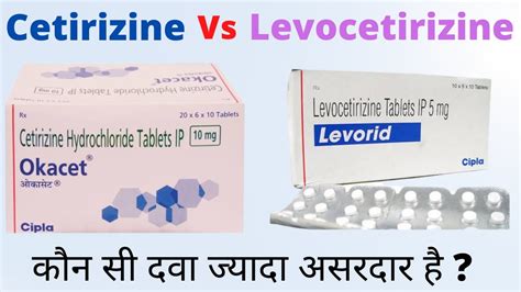 Cetirizine vs levocetirizine which is better in hindi | Cetirizine and ...