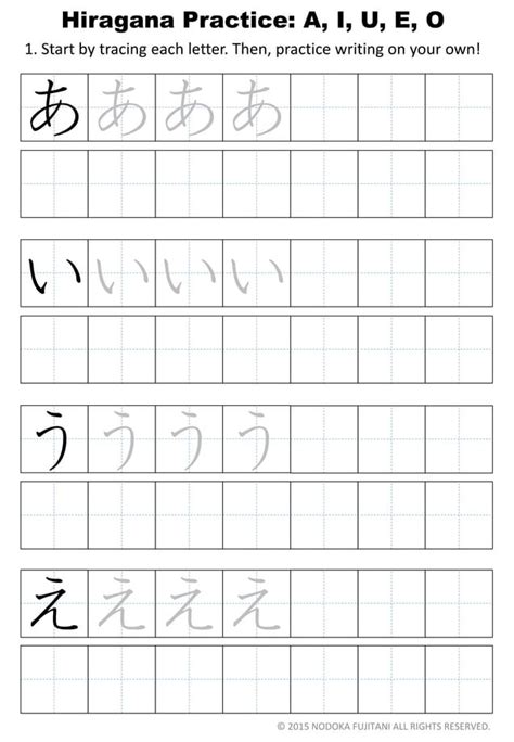 Japanese Hiragana Practice Sheet -A, I, U, E, O | PDF