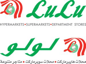 Lulu Hypermarket Logo PNG Vector (AI) Free Download