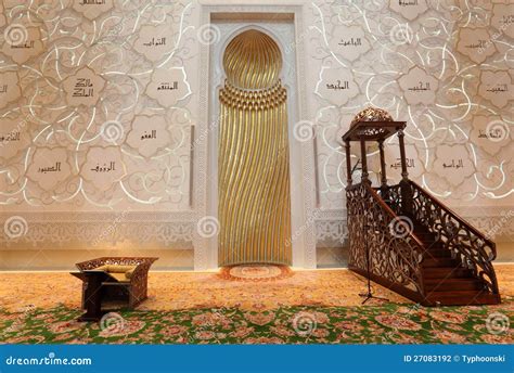 Inside of Sheikh Zayed Mosque Stock Photo - Image of carpet, orient ...