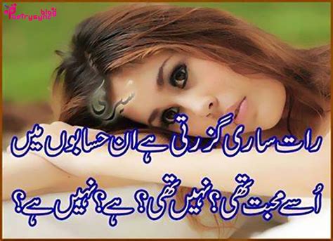 Sms Message Quotes Image Hd Wallpaper Urdu Shayari Love Mohabbat ...