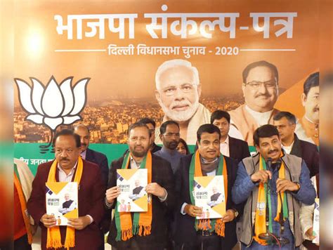 BJP Manifesto Release