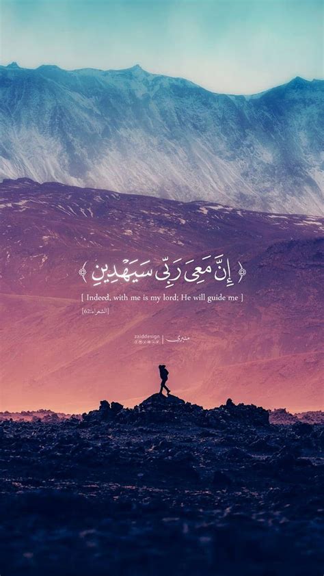 Qur'an Verses (سورة هود), Quran Verses, HD phone wallpaper | Peakpx