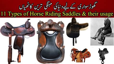 Different types of Horse Riding Saddles & Their Uses || best saddle for ...