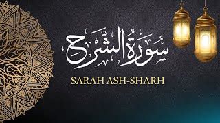 Surah Ash-Sharh || Heart Soothing Recitation || Surah A... | Doovi