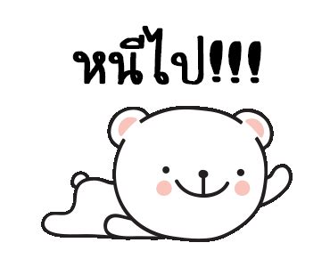 Line Sticker, Touken Ranbu, Disney Villains, Custom Stickers, Hello ...