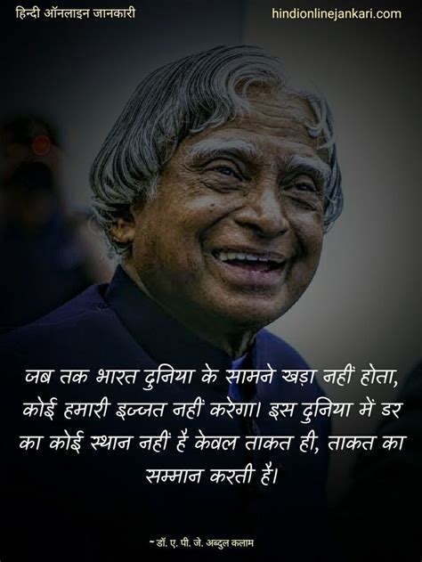 Pin on APJ Abdul Kalam motivational quotes