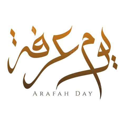 Arafah Day Arabic Calligraphy Creative Vector, Arafah, Day, Arabic ...