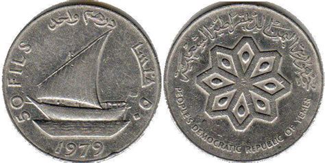 South Yemeni coins values - online free catalog with images, prices, photo, worth