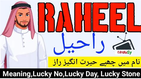 Raheel راحیل Name Meaning In Urdu Boy's Name Urdusy - YouTube