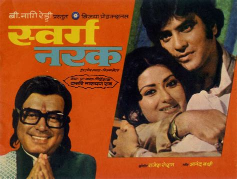 Swarg Narak Movie: Review | Release Date (1978) | Songs | Music ...