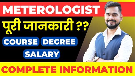 Careers in Meteorology ?| Meteorology Complete Information | Course , Degree & Salary | Sachin ...