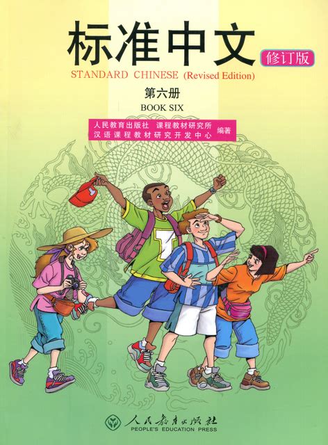 Standard Chinese Textbooks (Revised Edition) | Chinese Books | Learn Chinese | Elementary ...